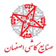 صنایع کاشی اصفهان