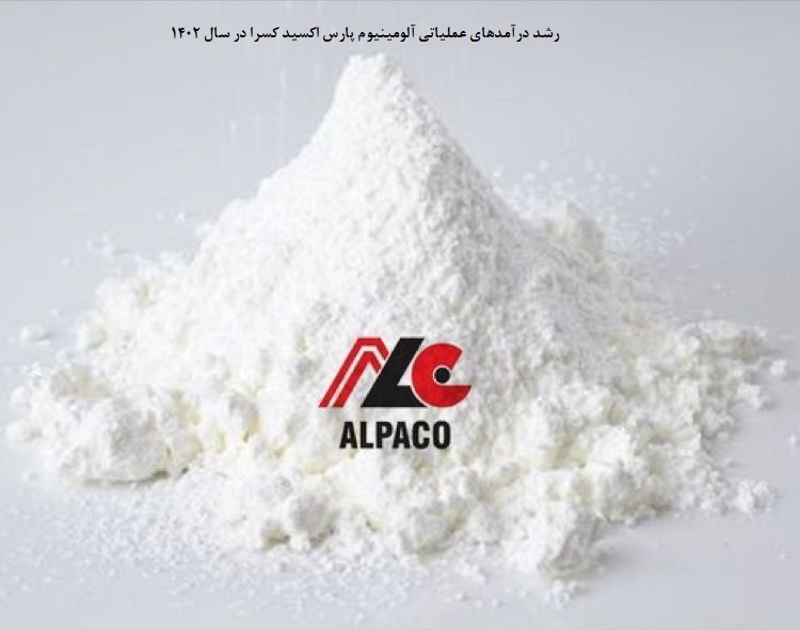 رشد درآمدهای عملیاتی پارس اکسید در سال 1402