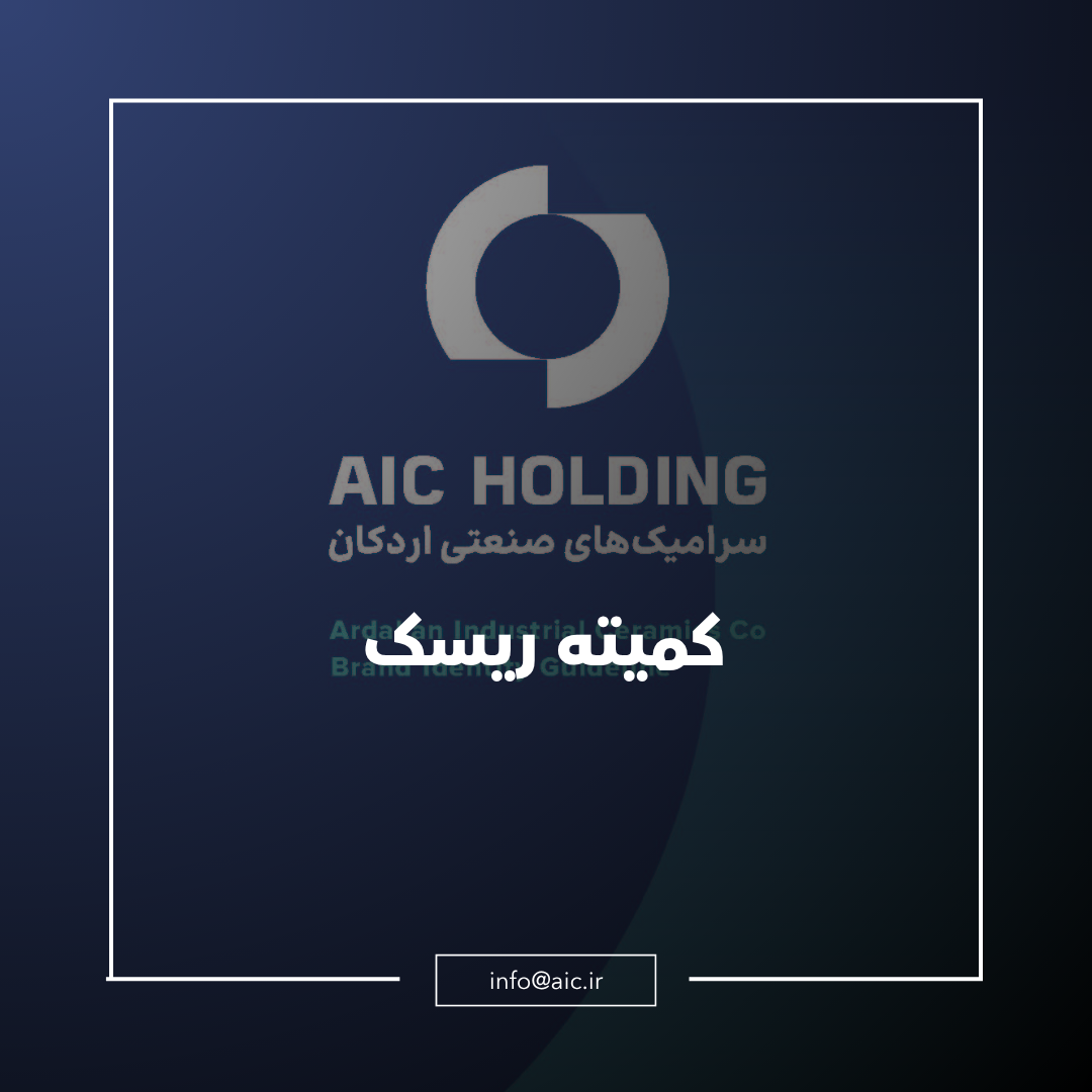 اعضای کمیته ریسک