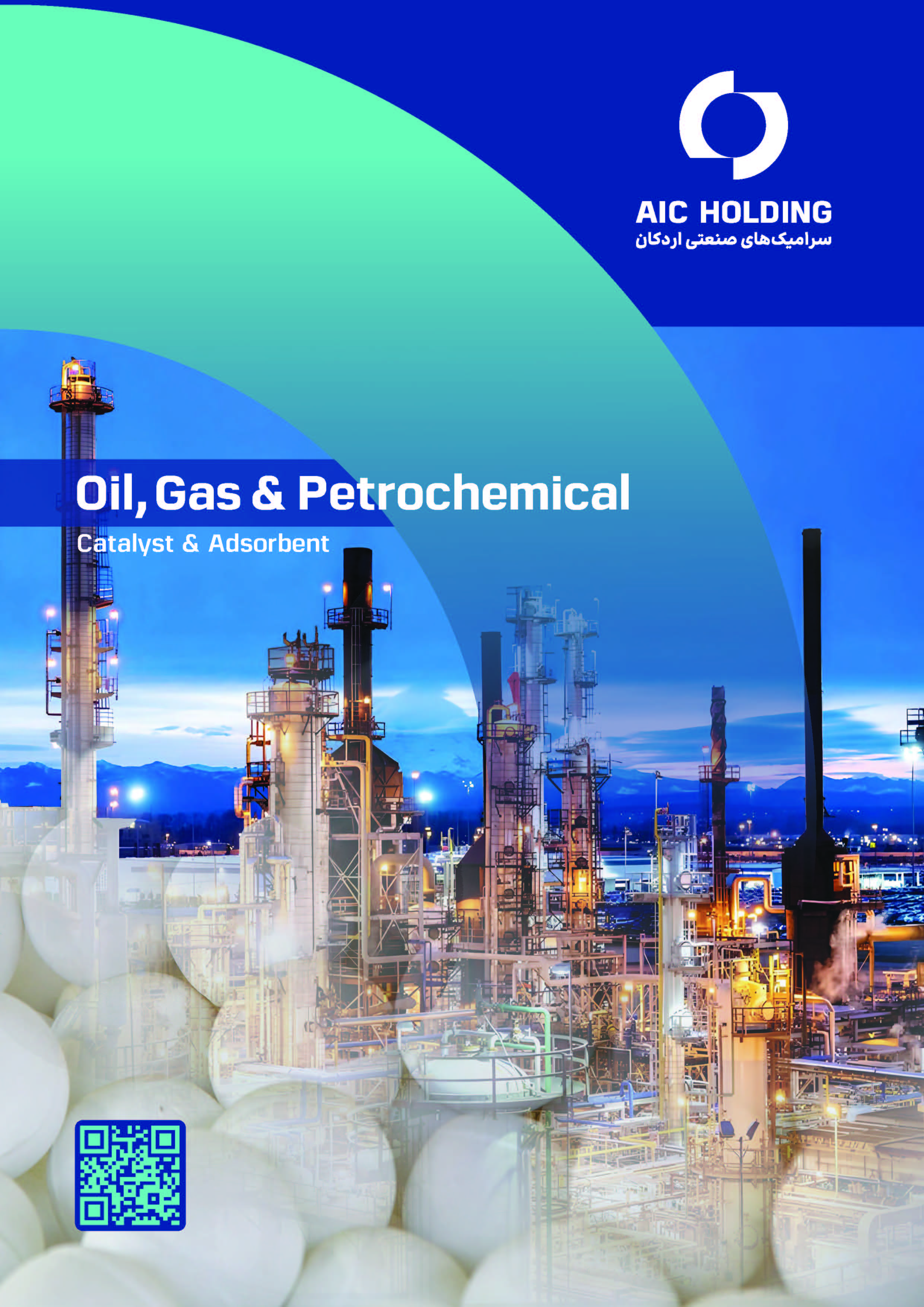 کاتالوگ نفت و گاز و پتروشیمی