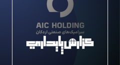 گزارش پایداری شرکت سرامیک های صنعتی اردکان سال مالی منتهی به 1403/12/30